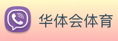 华体会 Logo